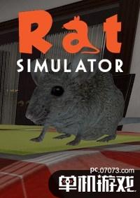 《老鼠模拟器》免安装中文正式版下载发布 - 0