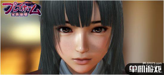 I社福利向新作《PLAY HOME家族崩坏》10月1