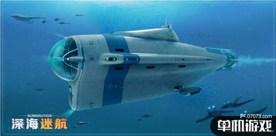 大型海洋生存游戏《深海迷航》1月23日全球同