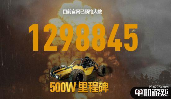 约人数破百万 海外回归玩家送66元WeGame代