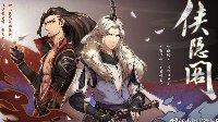 武侠学院养成游戏《侠隐阁》2019年发售