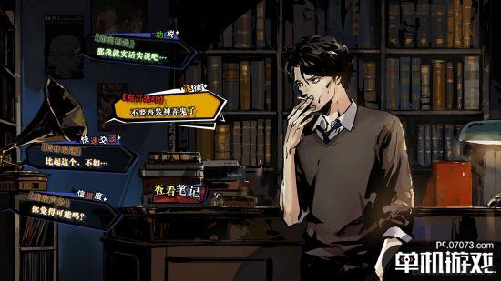 《寄居隅怪奇事件簿》上线Steam 克苏鲁风跑团游戏