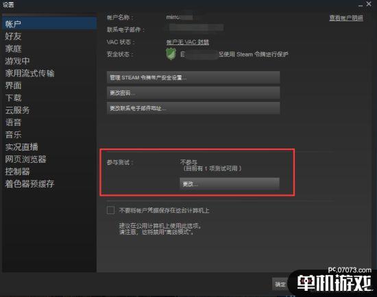 Steam客户端更新:加入对任天堂Switch Pro手柄