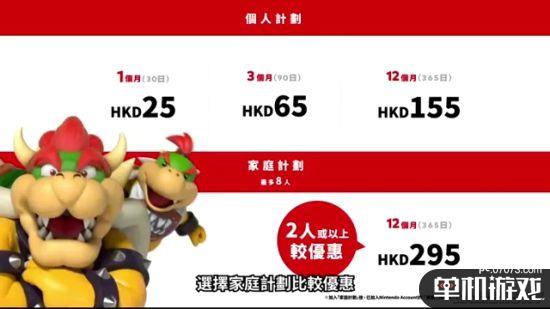 Switch Onlin会员中文介绍 个人包年155港币