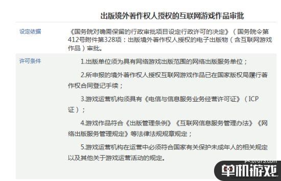 广电总局发布游戏审批公告 游戏版号申报重新