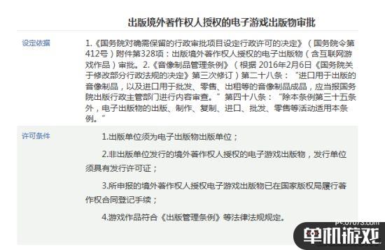 广电总局发布游戏审批公告 游戏版号申报重新