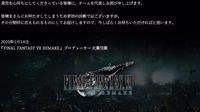 SE宣布《最终幻想7：重制版》《漫威复仇者联盟》跳票！