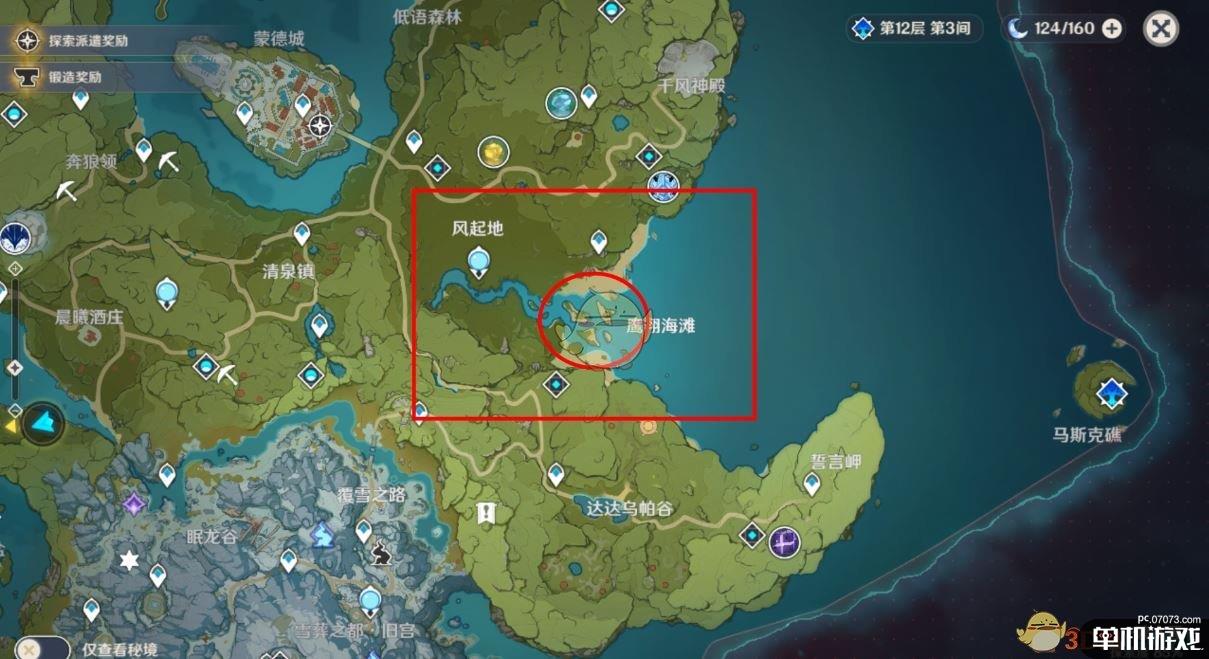 《原神》鹰翔海滩藏宝地1位置介绍