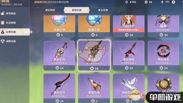 《原神》黑岩绯玉背景故事介绍