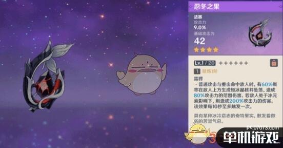 《原神》忍冬之果背景故事介绍