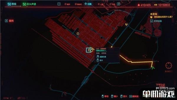 《赛博朋克2077》传说增强夹层军用飞行外套获取位置