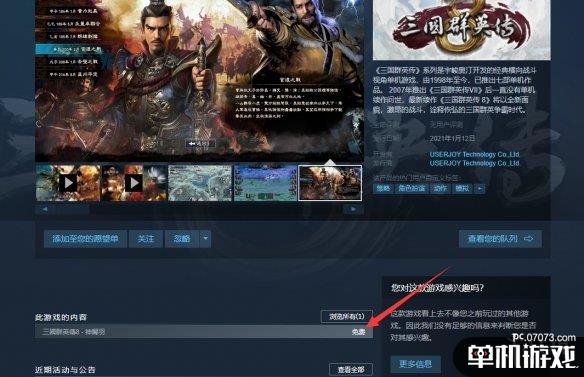 游侠网2