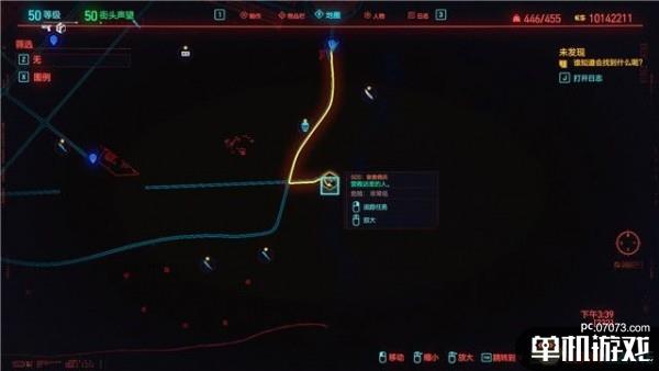 《赛博朋克2077》传说微网格垫层阔腿裤获取地点