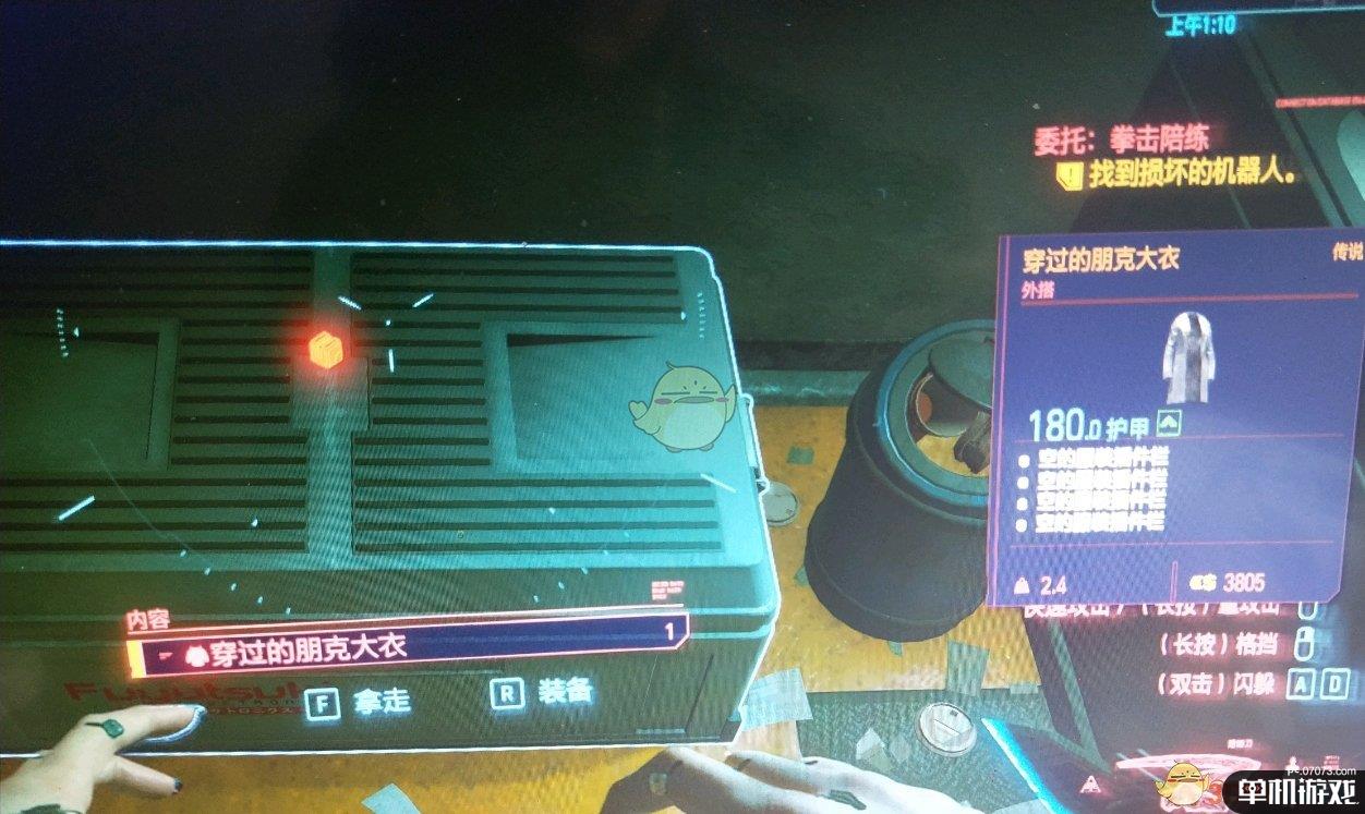 《赛博朋克2077》传说穿过的朋克大衣获取位置