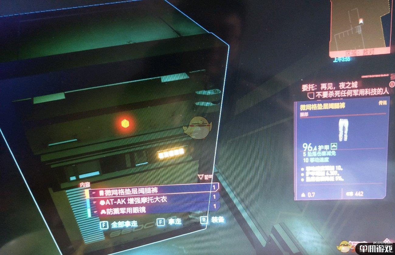 《赛博朋克2077》传说微网格垫层阔腿裤获取地点