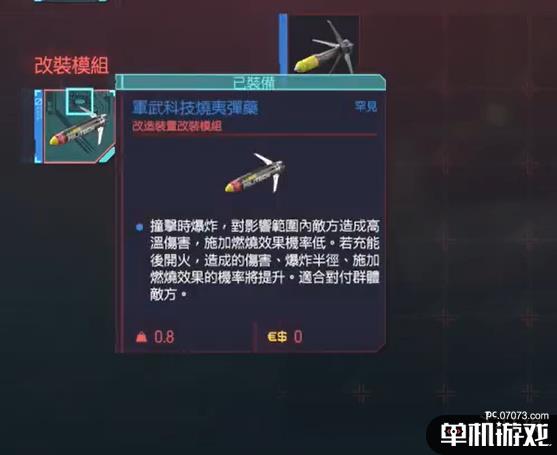 游侠网10