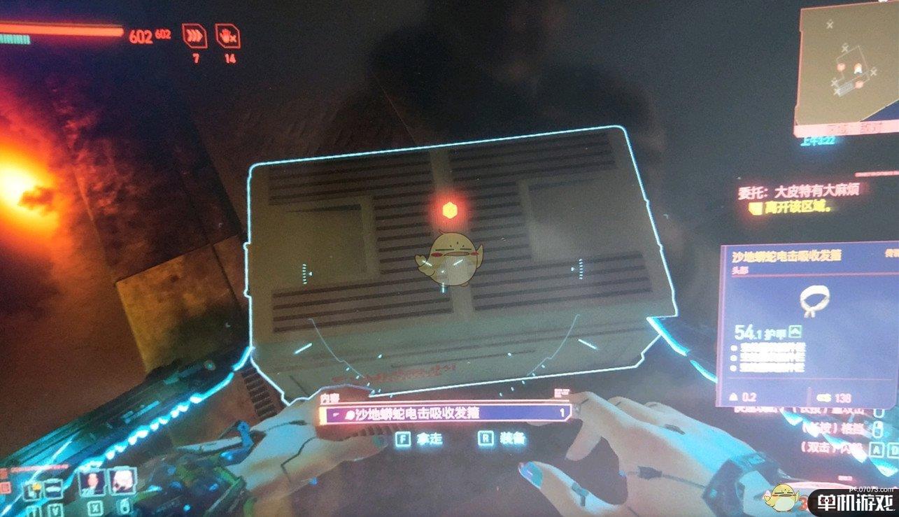 《赛博朋克2077》传说沙地蟒蛇电击吸收发箍获取地点