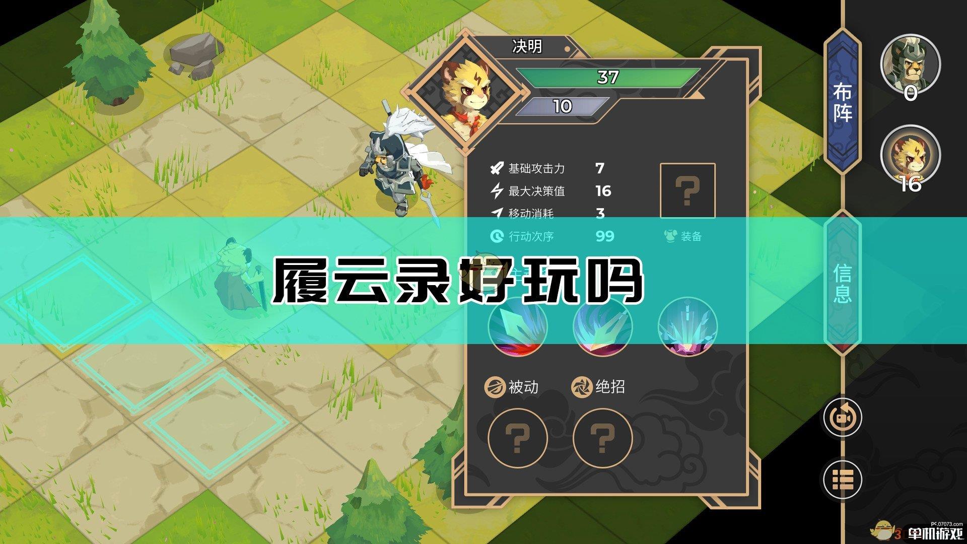 《履云录》游戏特色介绍