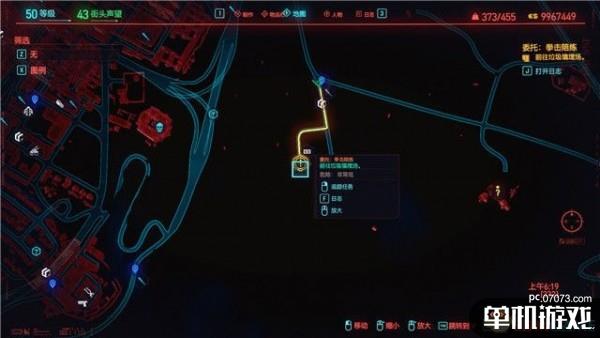 《赛博朋克2077》传说穿过的朋克大衣获取位置