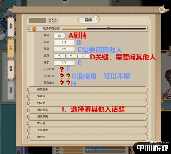游侠网7