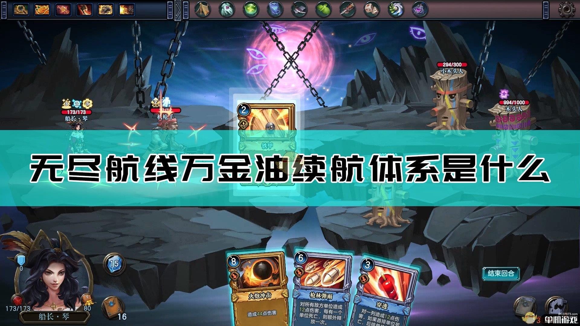《无尽航线》万金油续航挂机体系介绍