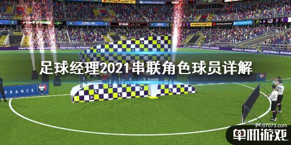 游侠网1