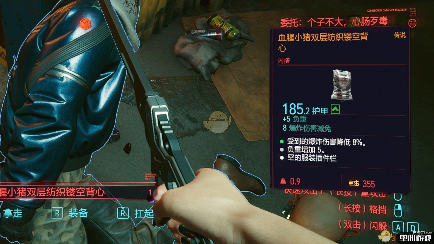 《赛博朋克2077》传说血腥小猪双层纺织镂空背心获得方法
