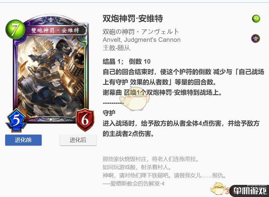 《无尽航线》反甲贼玩法介绍