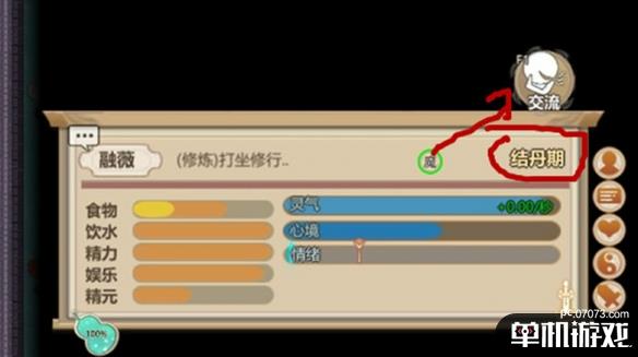 游侠网4