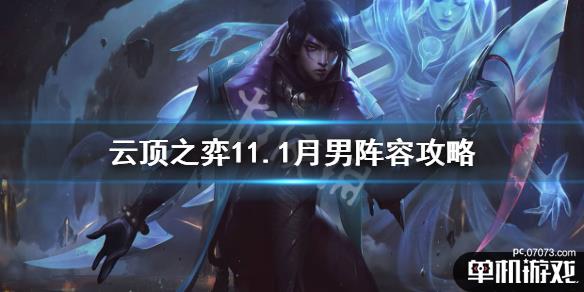 游侠网1