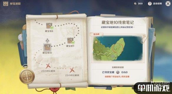 游侠网4