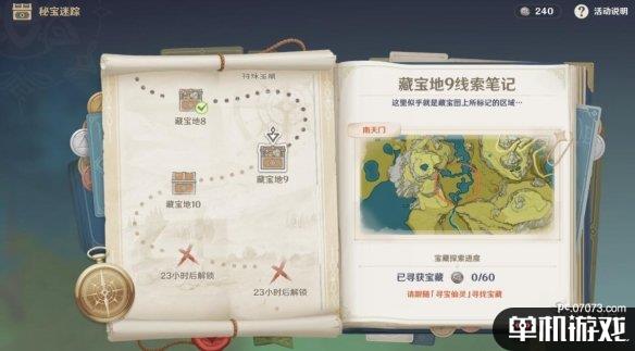 游侠网2