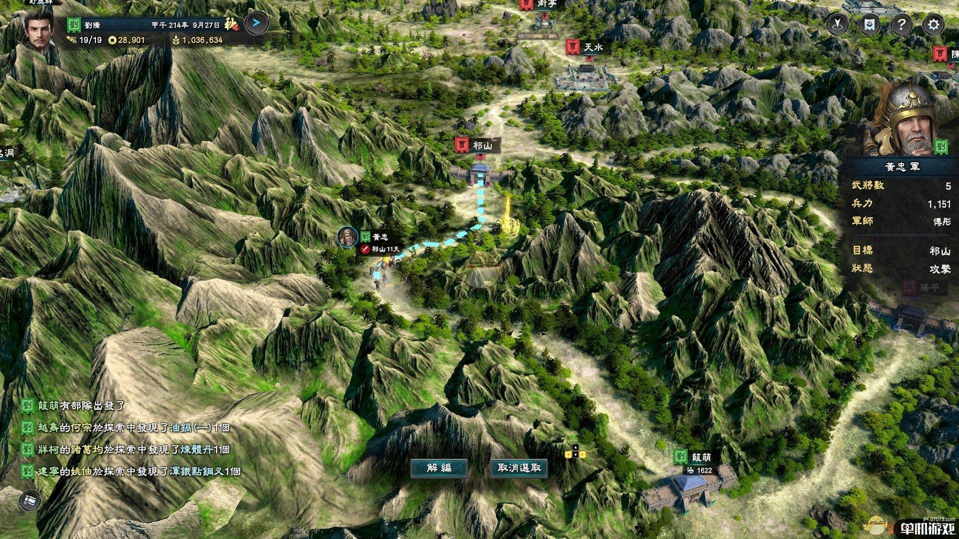 《三国群英传8》高顺人物属性及技能一览