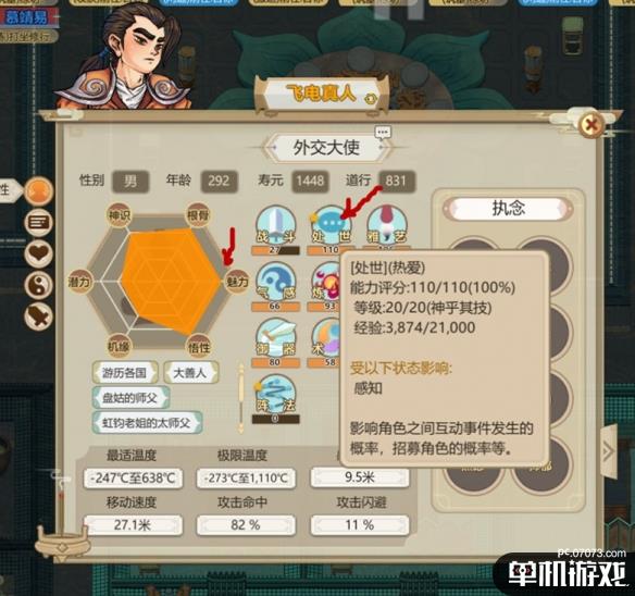 游侠网2