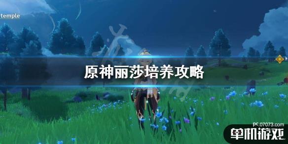 游侠网1
