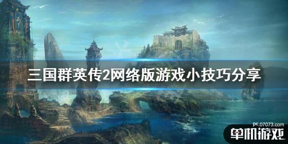 游侠网1