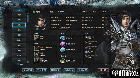 游侠网4
