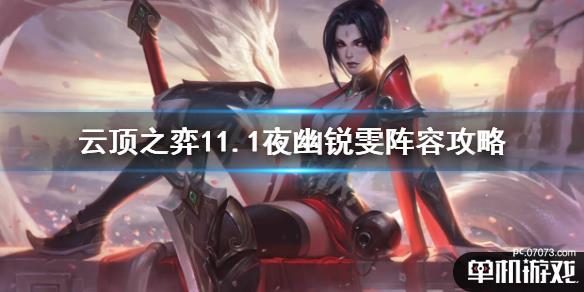 游侠网1