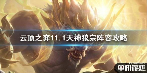 游侠网1