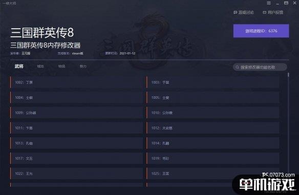 游侠网2