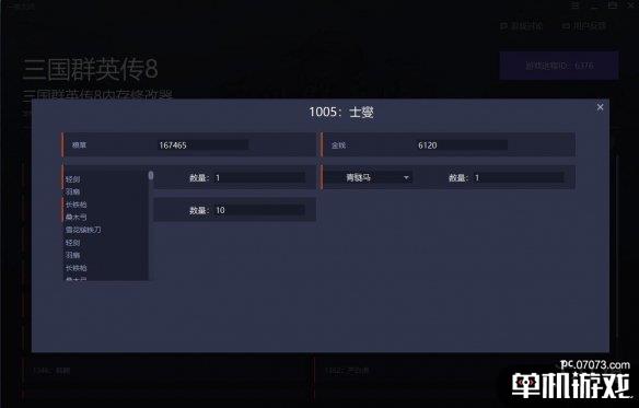 游侠网4
