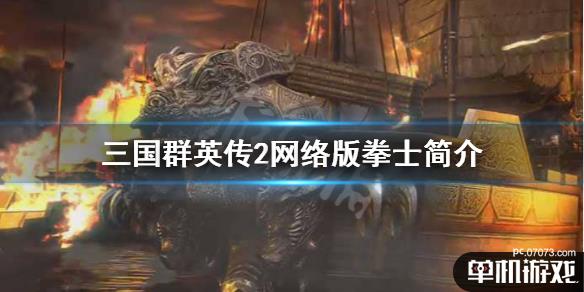 游侠网1