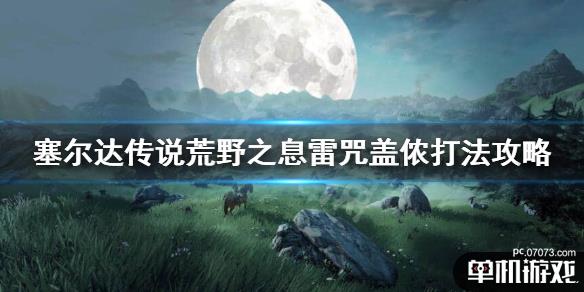 游侠网1