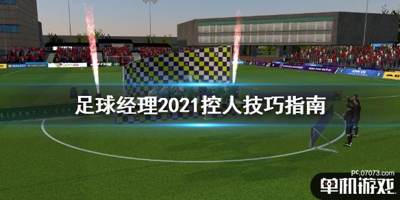 游侠网1