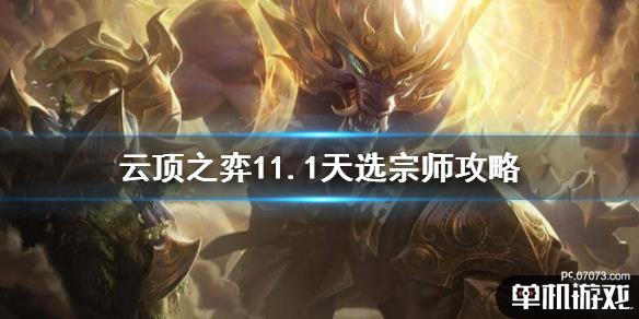 游侠网1