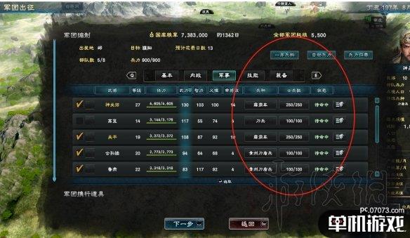 游侠网7