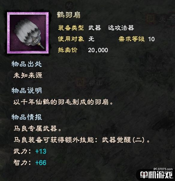 游侠网8
