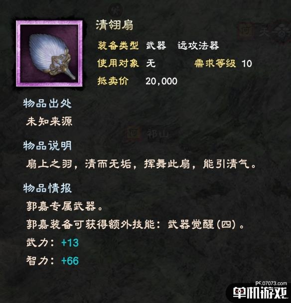 游侠网10