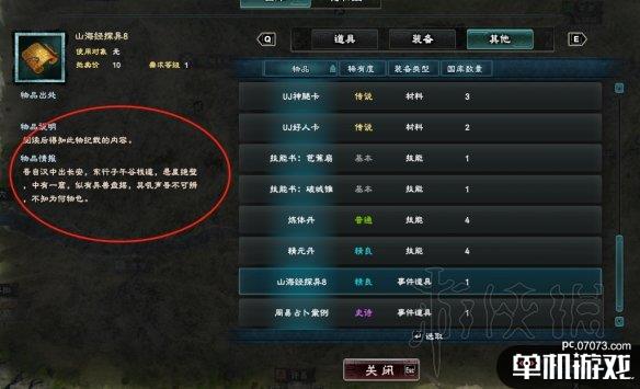 游侠网17