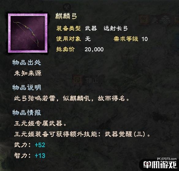 游侠网7